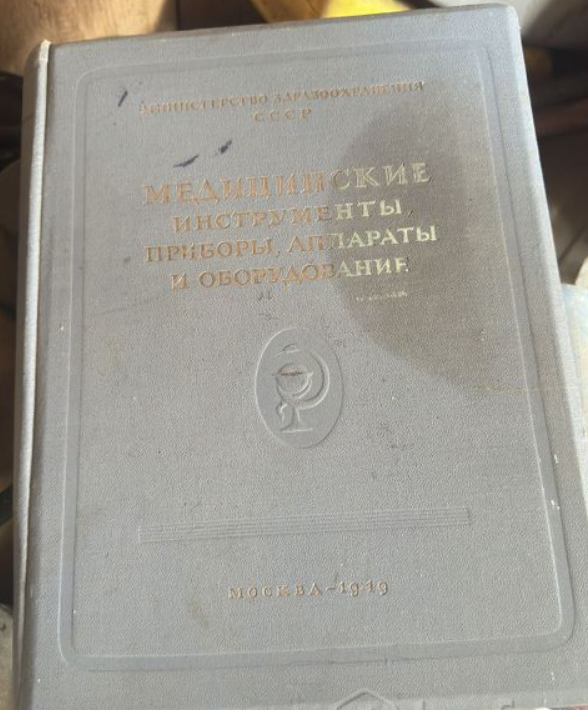 Медицинские инструменты, приборы, аппараты и оборудование